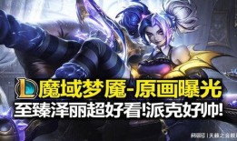 派克至臻爆料视频,独家爆料视频深度解析